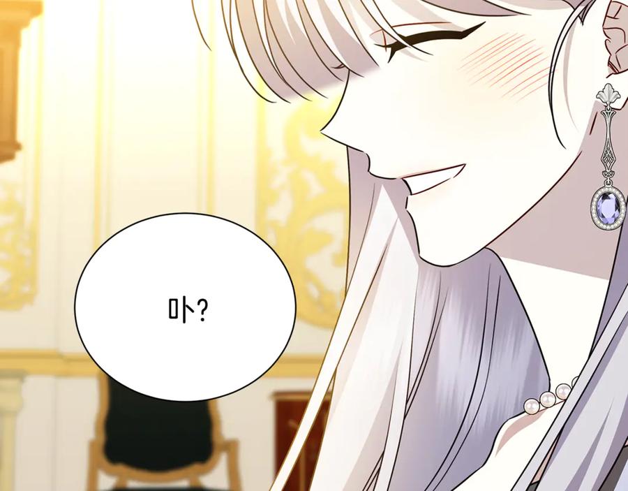 《破茧皇后》番外 第5话 幸福一家人 第131页