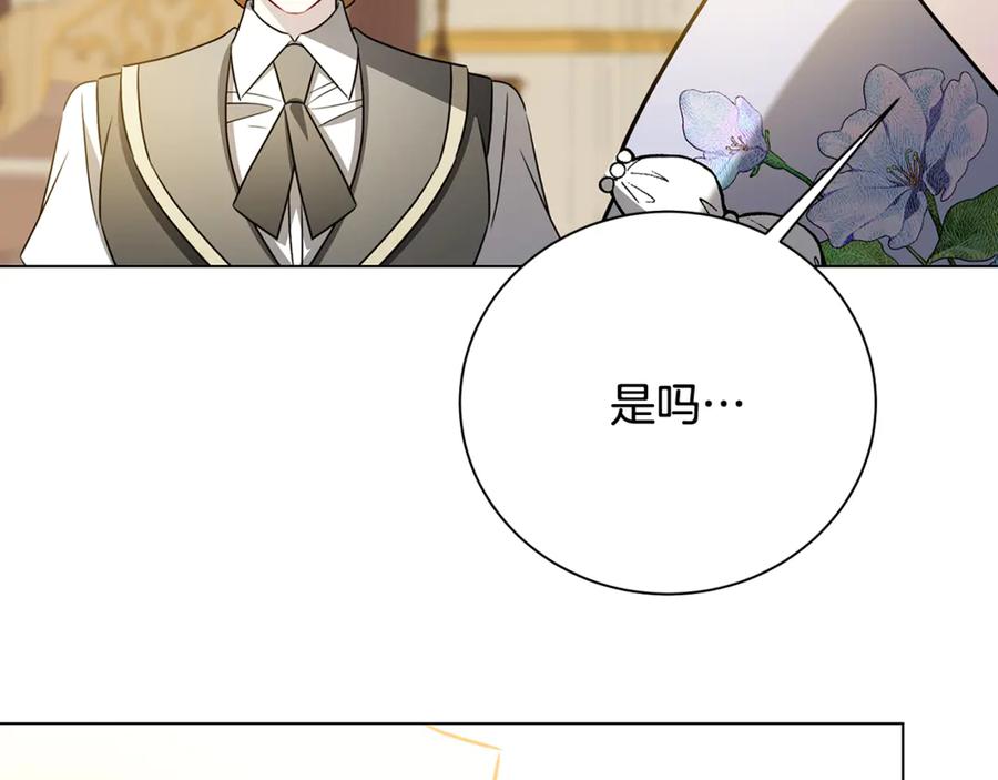 《破茧皇后》番外 第5话 幸福一家人 第152页