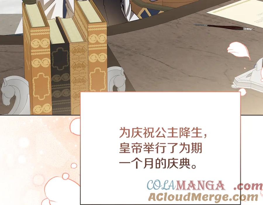 《破茧皇后》番外 第5话 幸福一家人 第165页