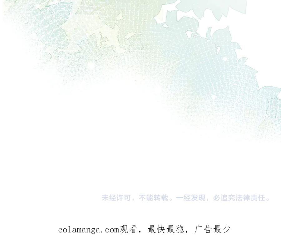 《破茧皇后》番外 第5话 幸福一家人 第186页