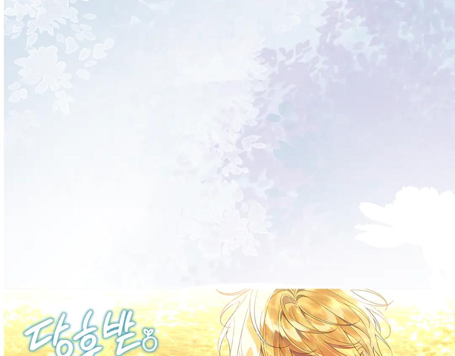 《破茧皇后》番外 第5话 幸福一家人 第176页