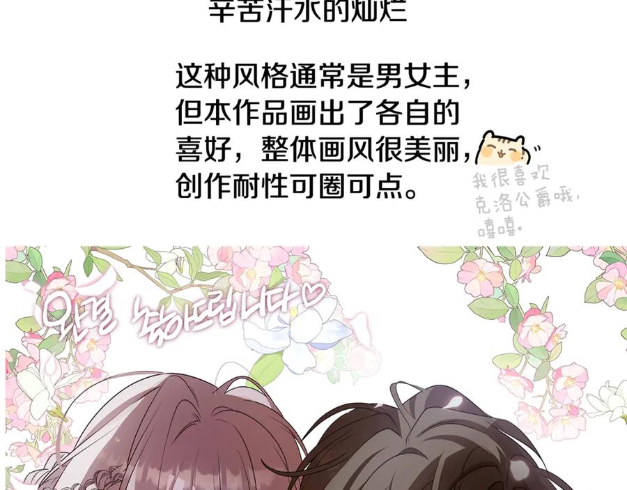 《破茧皇后》番外 第5话 幸福一家人 第179页