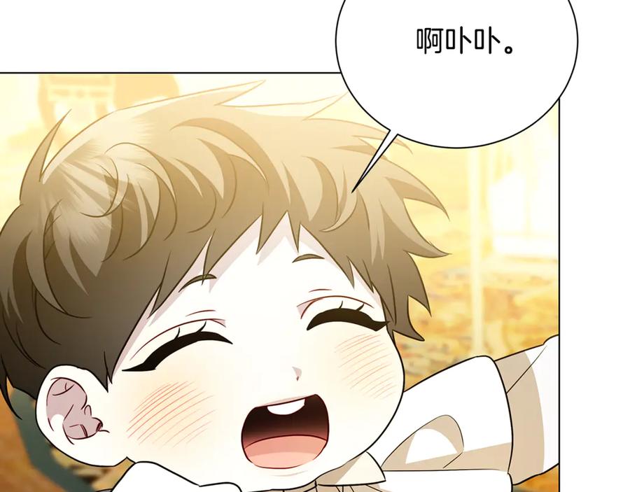 《破茧皇后》番外 第5话 幸福一家人 第128页