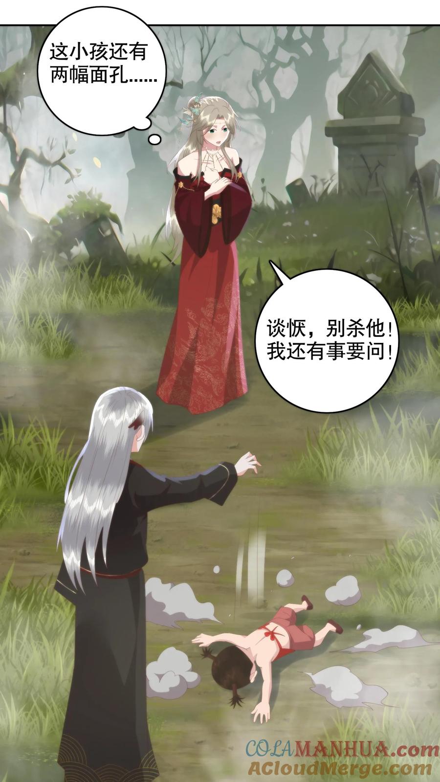 祖宗嫁到：病娇魔帝滚下榻 - 第149话 彪悍娘亲 - 第5张图