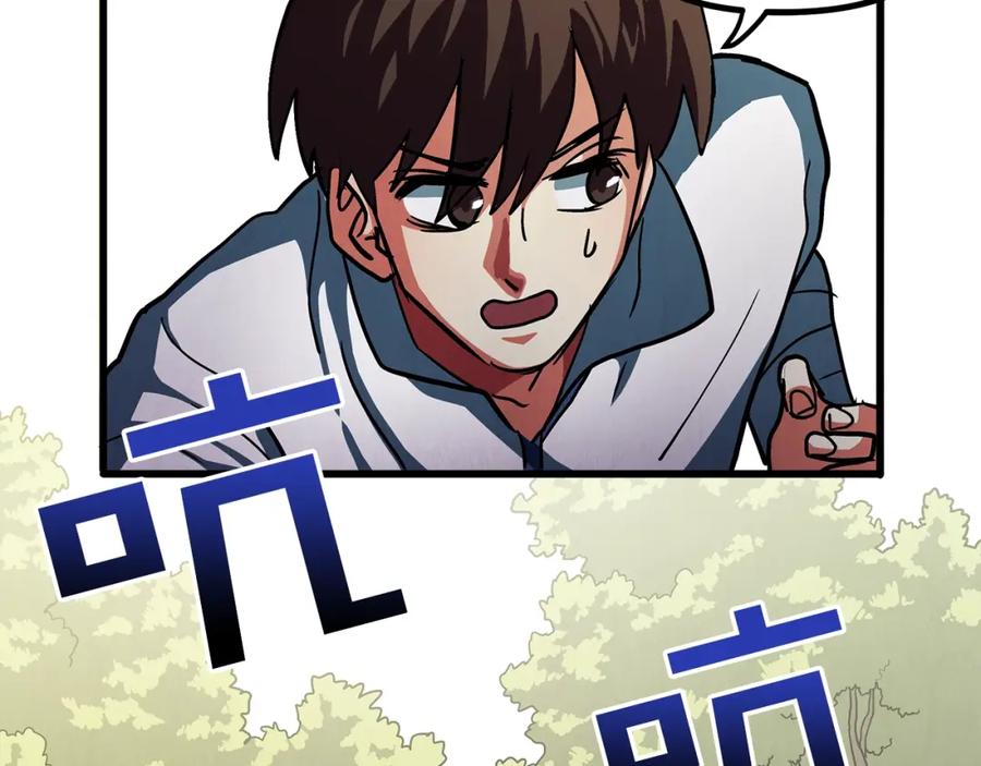 ARK：游戏新世界 第3话 组队的优势 第51页