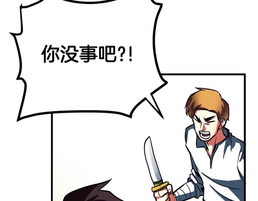 ARK：游戏新世界 第3话 组队的优势 第23页
