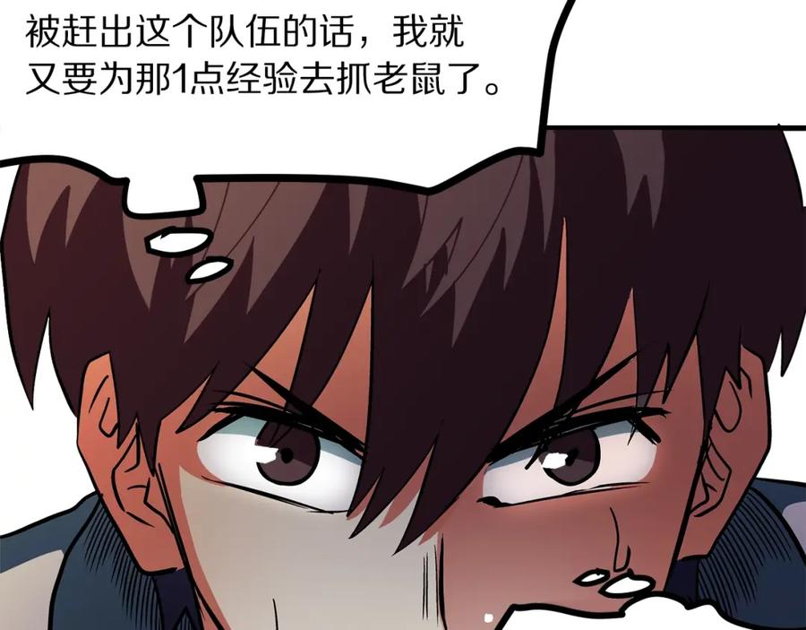 ARK：游戏新世界 第3话 组队的优势 第34页