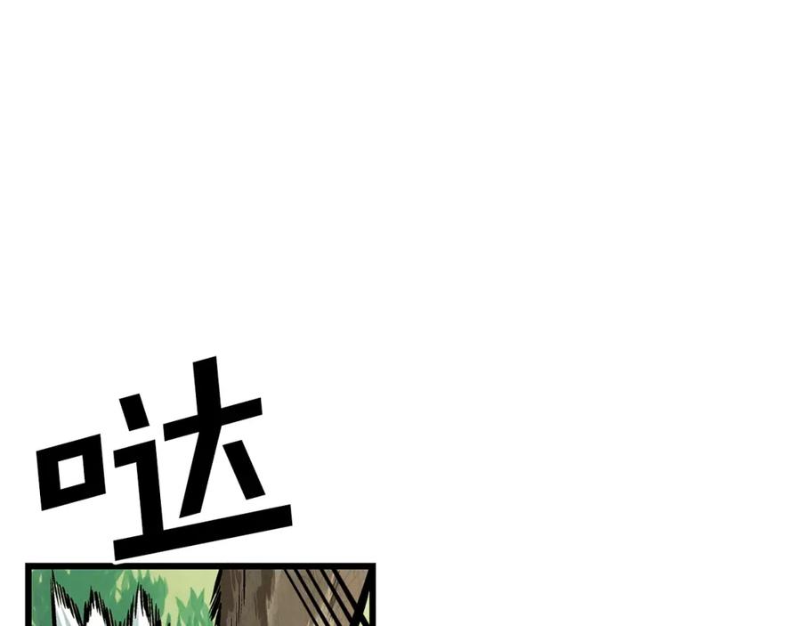 ARK：游戏新世界 第3话 组队的优势 第55页
