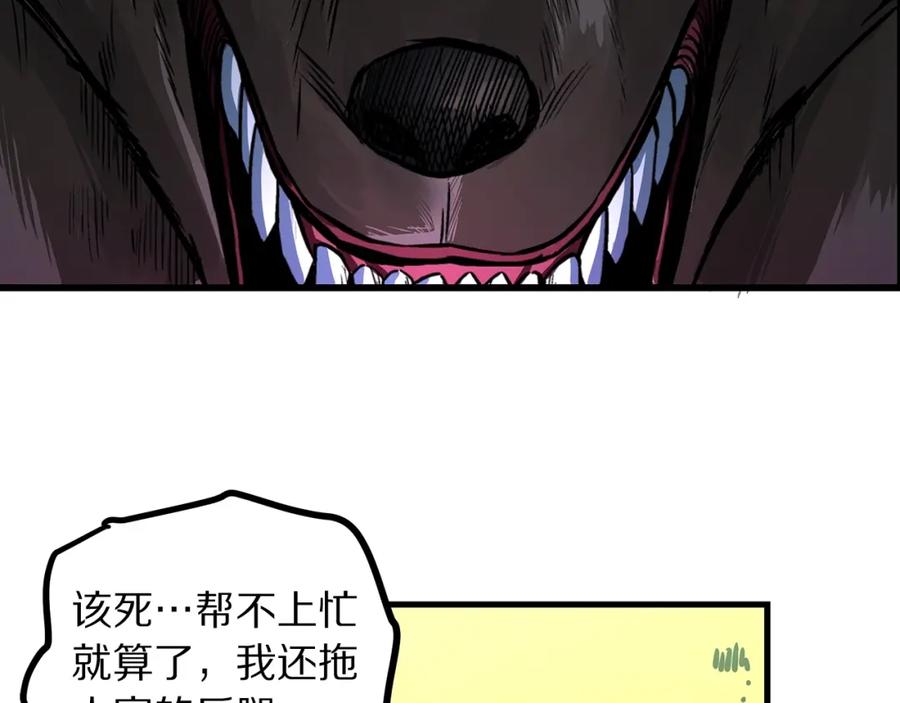 ARK：游戏新世界 第3话 组队的优势 第31页