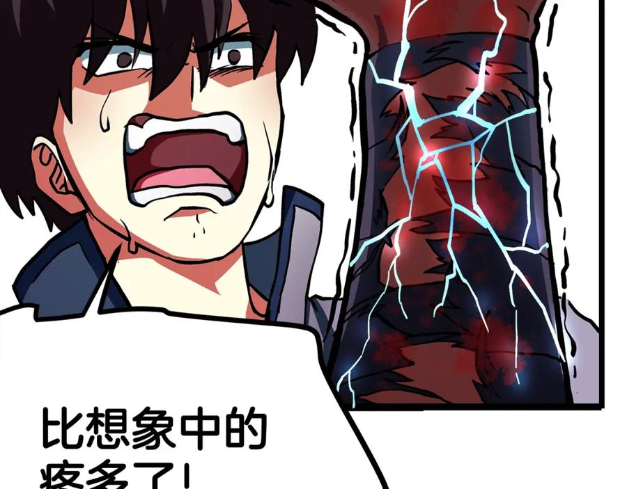 ARK：游戏新世界 第3话 组队的优势 第26页