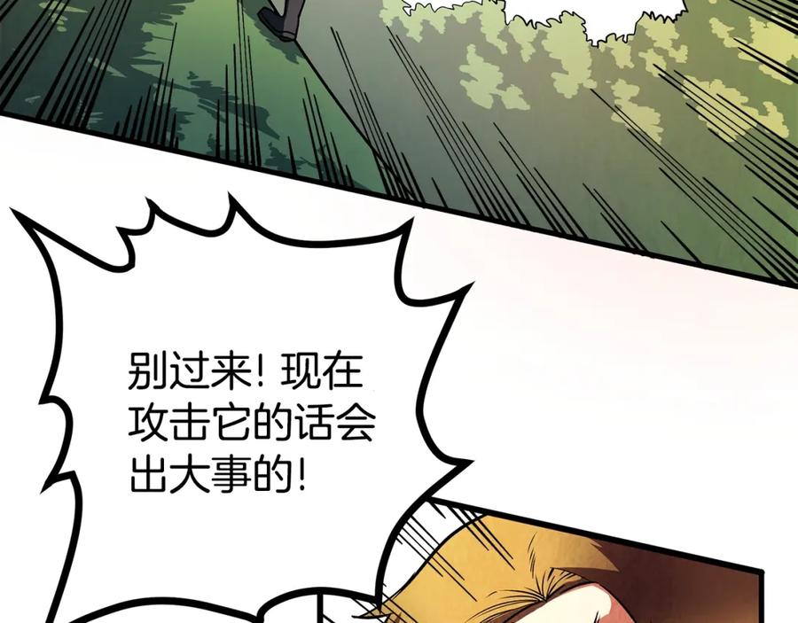 ARK：游戏新世界 第3话 组队的优势 第39页