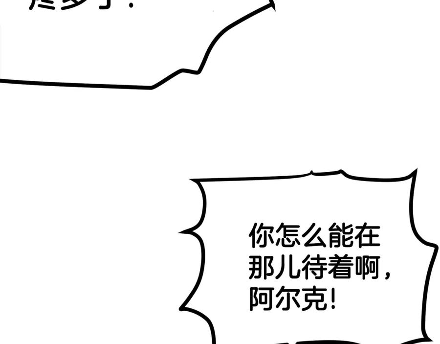 ARK：游戏新世界 第3话 组队的优势 第27页