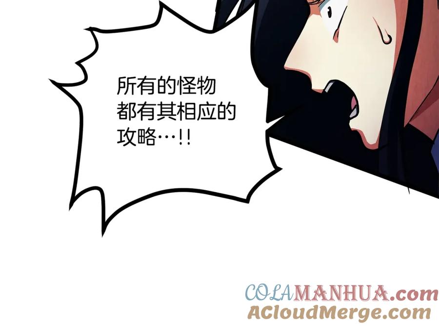 ARK：游戏新世界 第3话 组队的优势 第49页