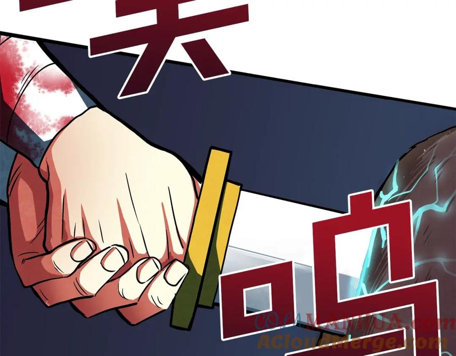 ARK：游戏新世界 第3话 组队的优势 第41页