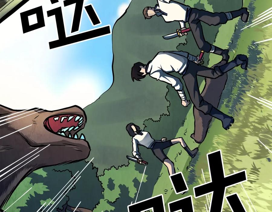 ARK：游戏新世界 第3话 组队的优势 第62页