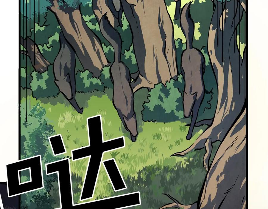 ARK：游戏新世界 第3话 组队的优势 第58页