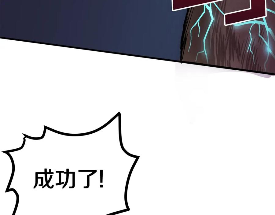 ARK：游戏新世界 第3话 组队的优势 第42页