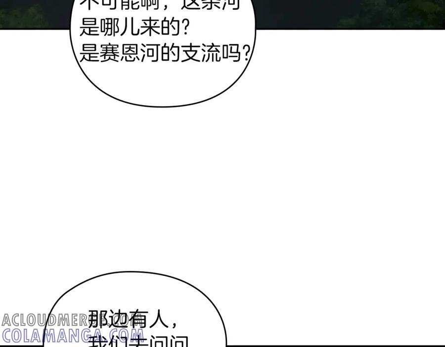 《以使者之名》第29话 预言 第29页