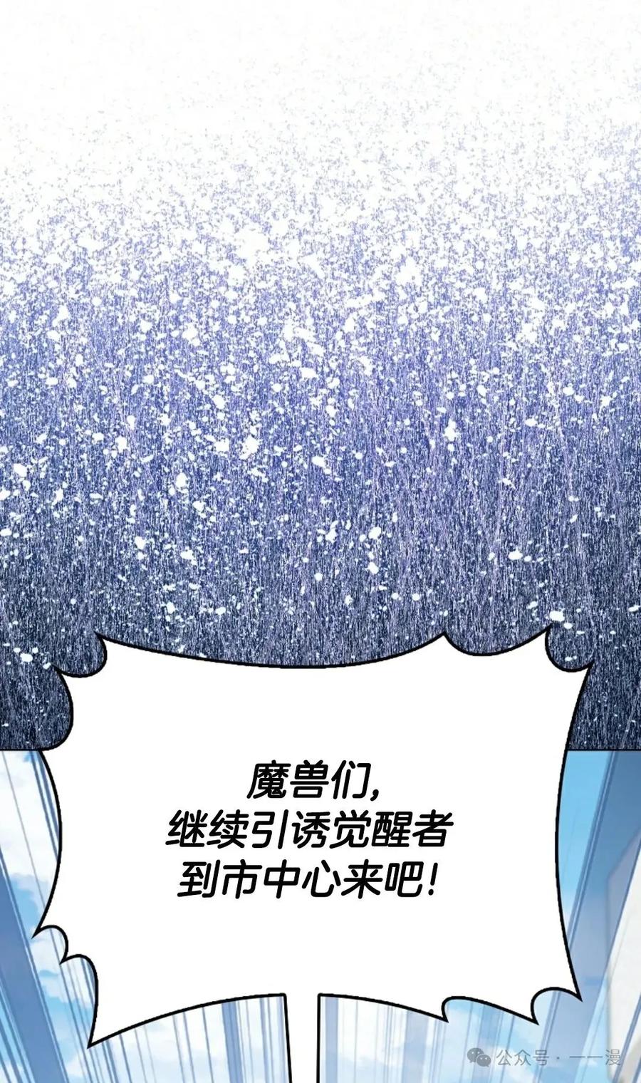《我不是回归者》第34话 第51页