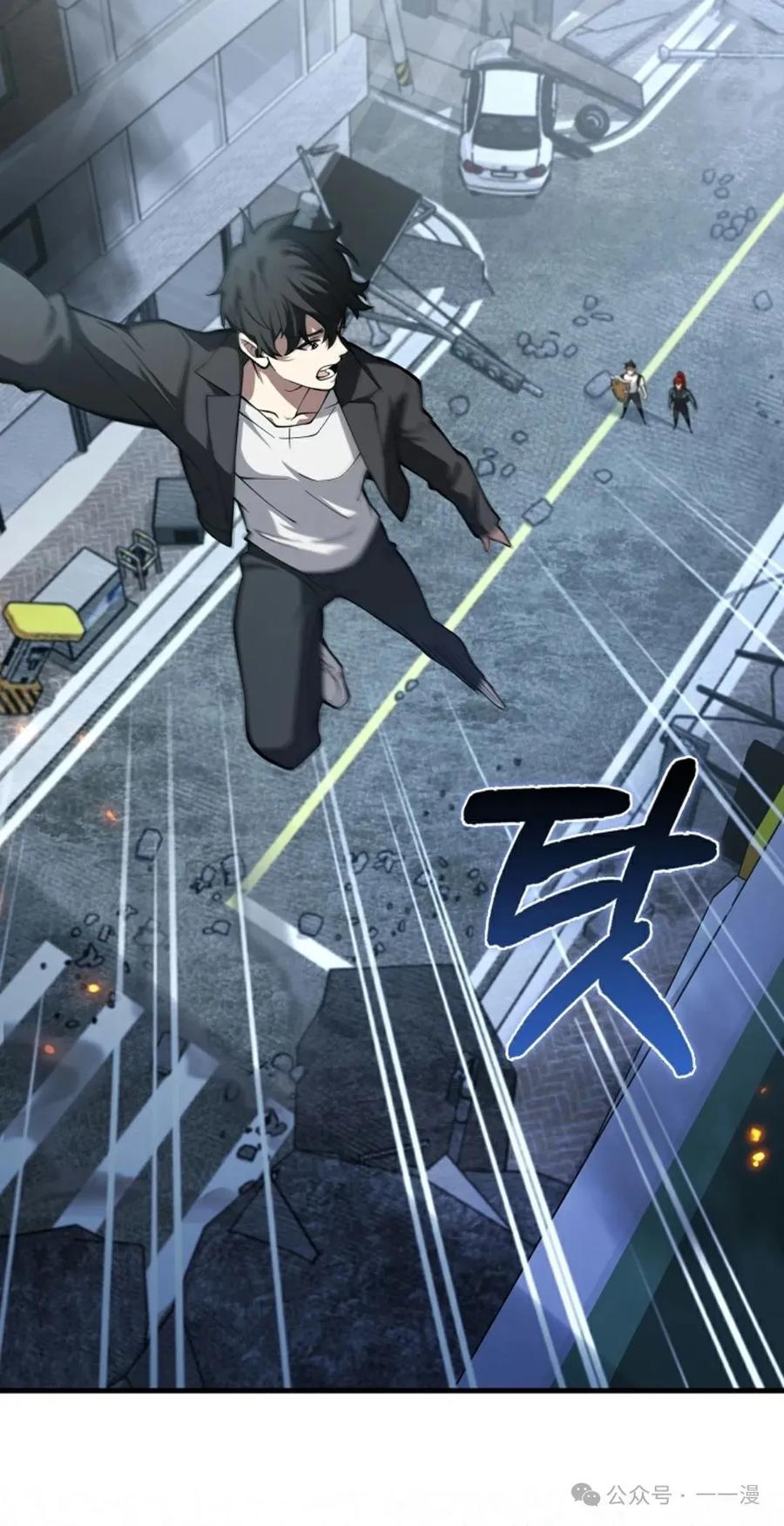 《我不是回归者》第34话 第50页