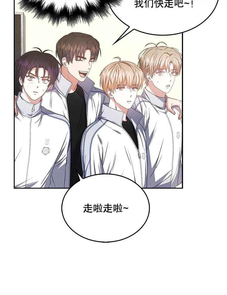 《得了不出道就会死的病》第40话 第48页
