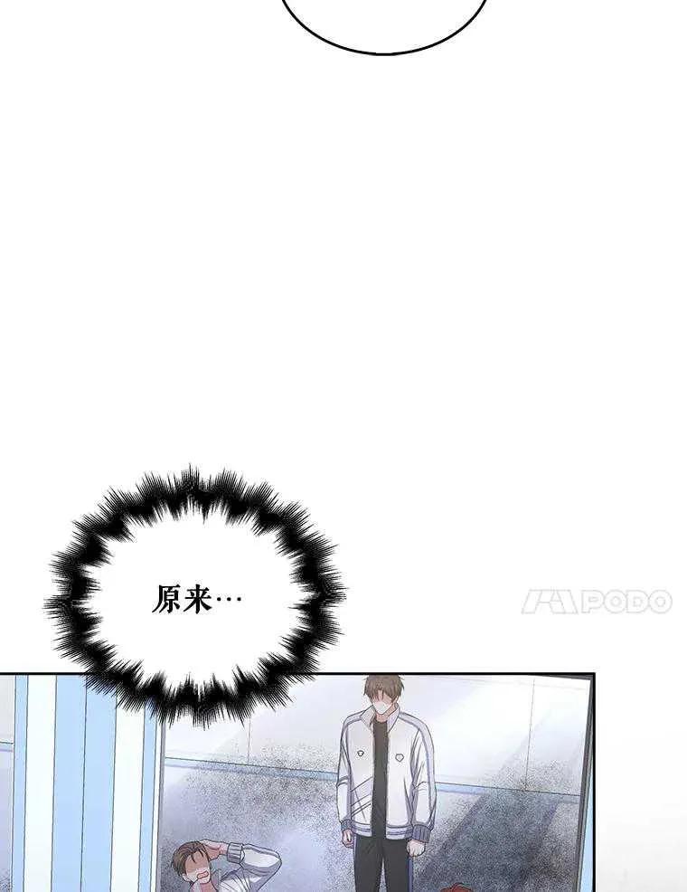 《得了不出道就会死的病》第40话 第42页
