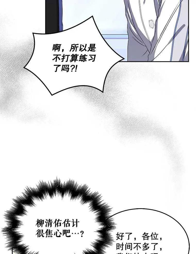 《得了不出道就会死的病》第40话 第47页