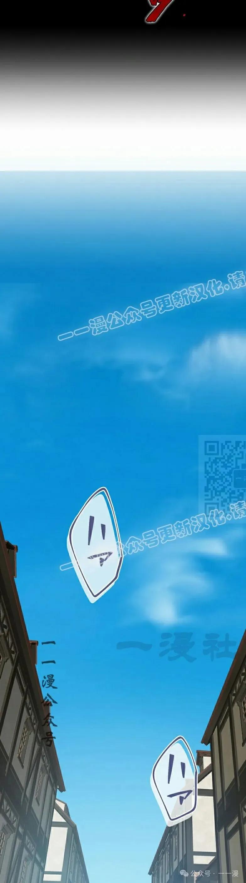 《最强暗杀者异世界转移》第43集 第27页