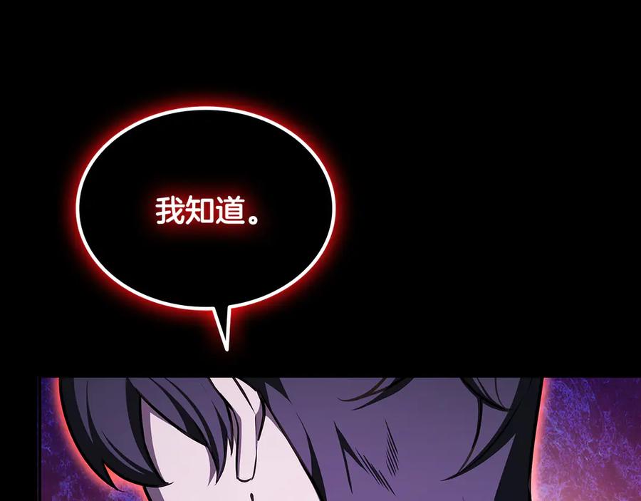 《一键三连后，我无敌了》第46话 刹那的世界 第214页