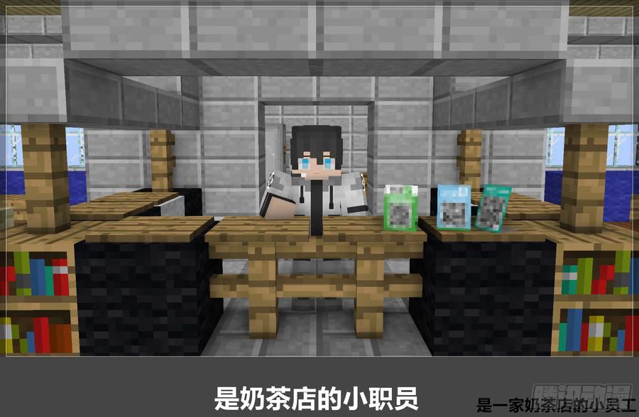 《我的世界：晨曦传记番外》官方恶搞-方代码01 第3页
