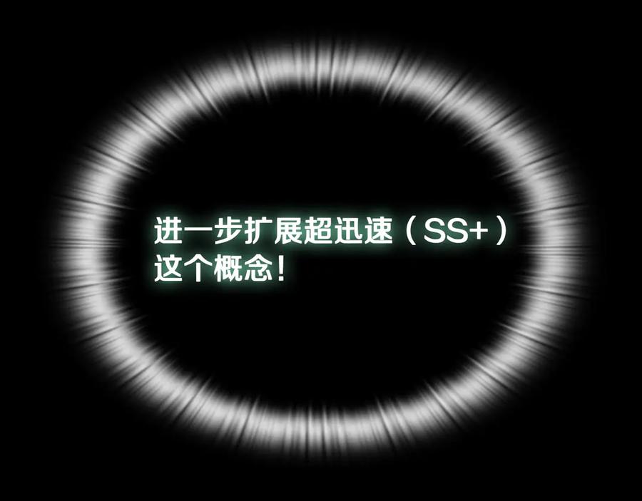 《一键三连后，我无敌了》第46话 刹那的世界 第242页