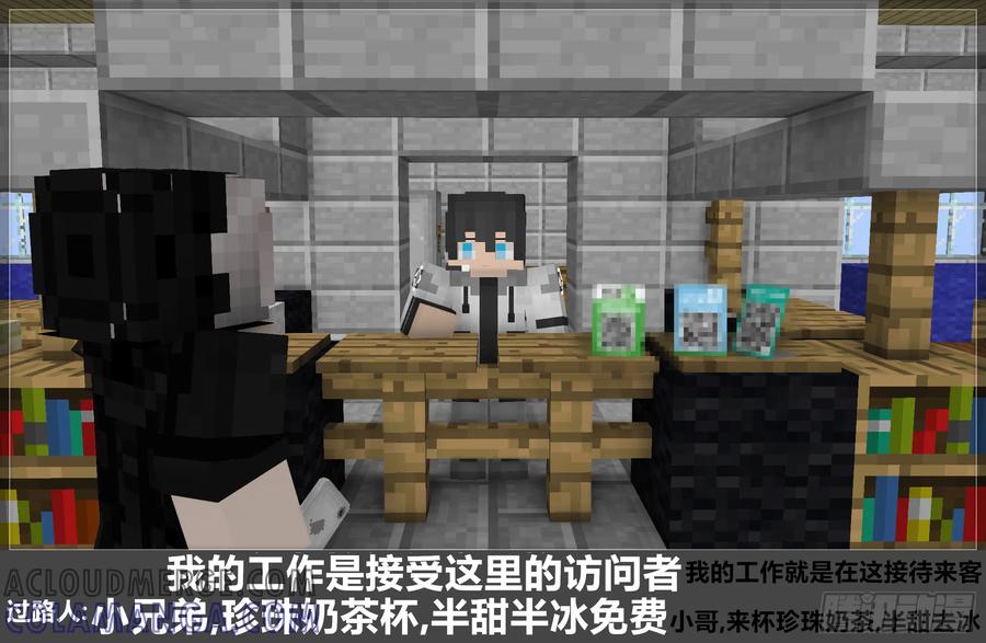 《我的世界：晨曦传记番外》官方恶搞-方代码01 第4页