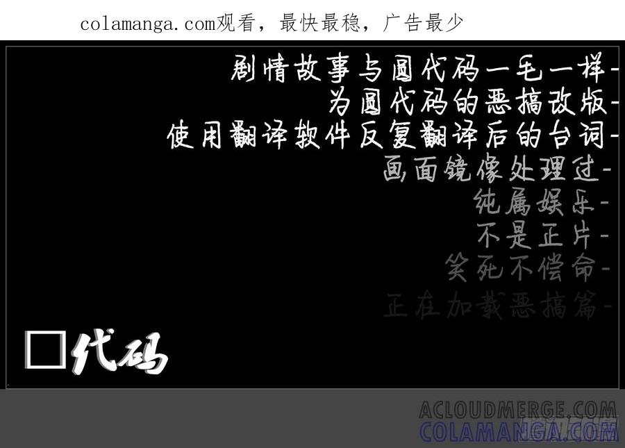 《我的世界：晨曦传记番外》官方恶搞-方代码01 第1页