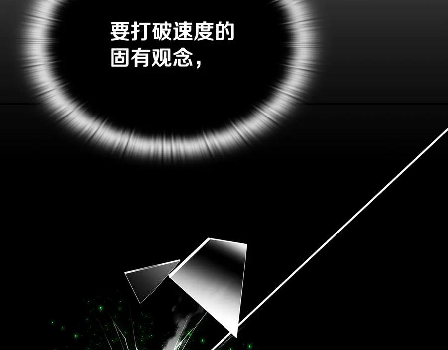 《一键三连后，我无敌了》第46话 刹那的世界 第238页