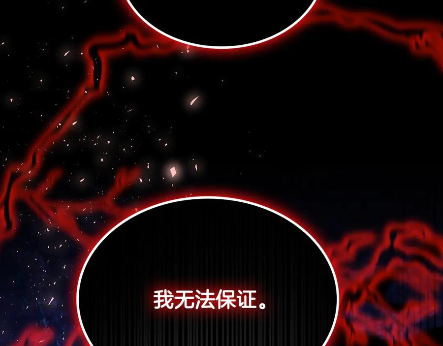 《一键三连后，我无敌了》第46话 刹那的世界 第216页