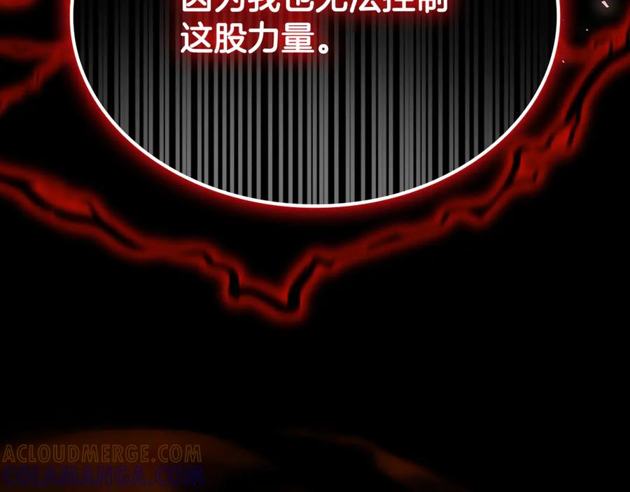 《一键三连后，我无敌了》第46话 刹那的世界 第221页