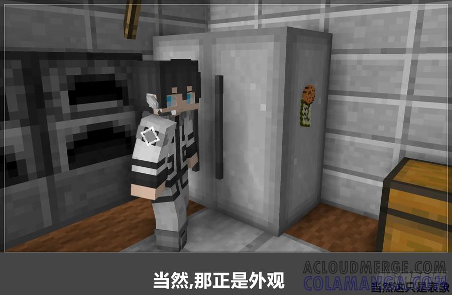 《我的世界：晨曦传记番外》官方恶搞-方代码01 第7页