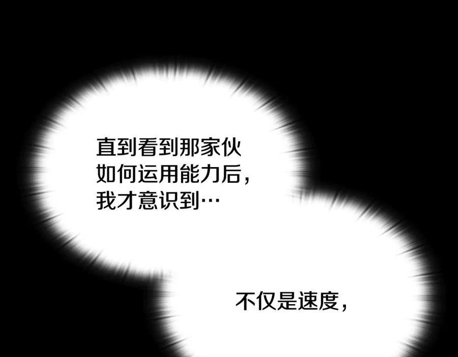 《一键三连后，我无敌了》第46话 刹那的世界 第227页