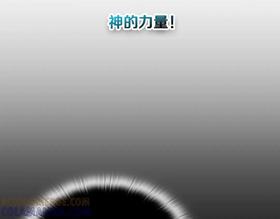 《一键三连后，我无敌了》第46话 刹那的世界 第237页