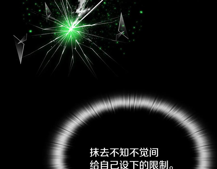 《一键三连后，我无敌了》第46话 刹那的世界 第239页