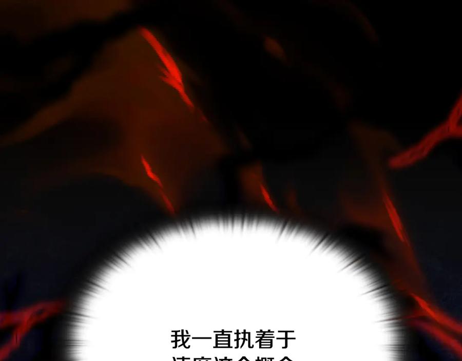 《一键三连后，我无敌了》第46话 刹那的世界 第222页
