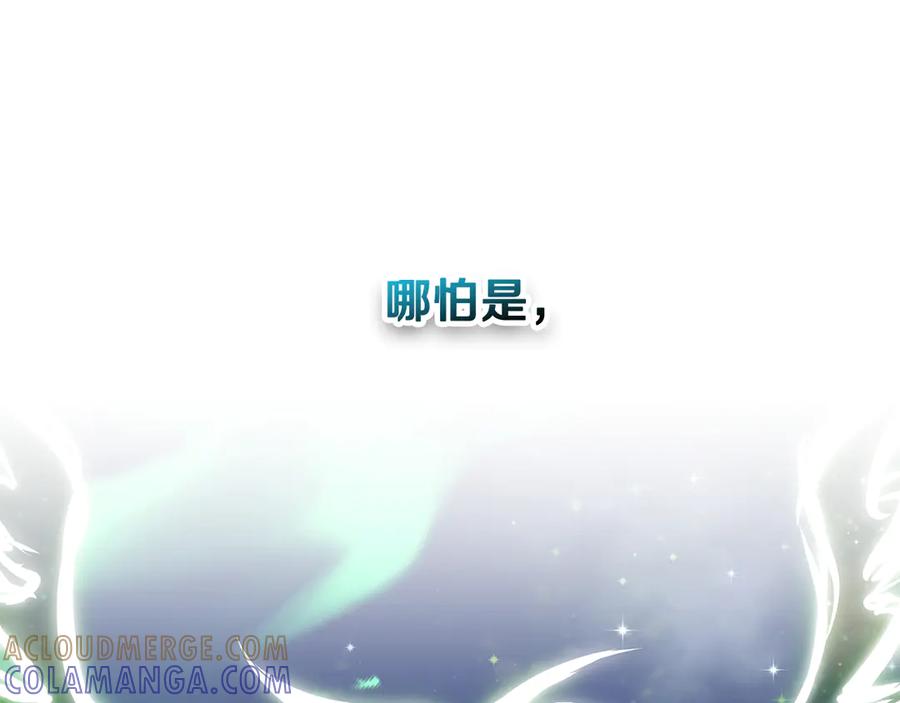 《一键三连后，我无敌了》第46话 刹那的世界 第233页