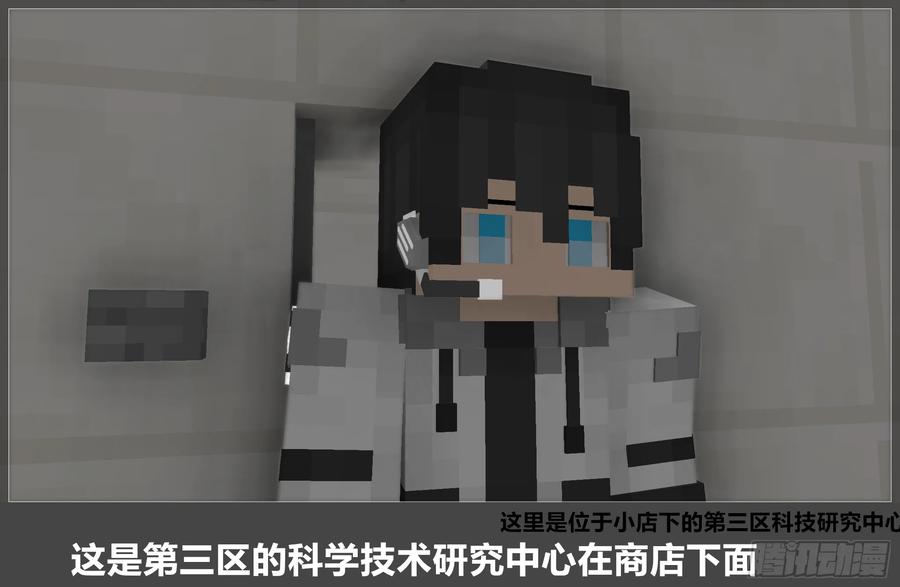 《我的世界：晨曦传记番外》官方恶搞-方代码01 第8页