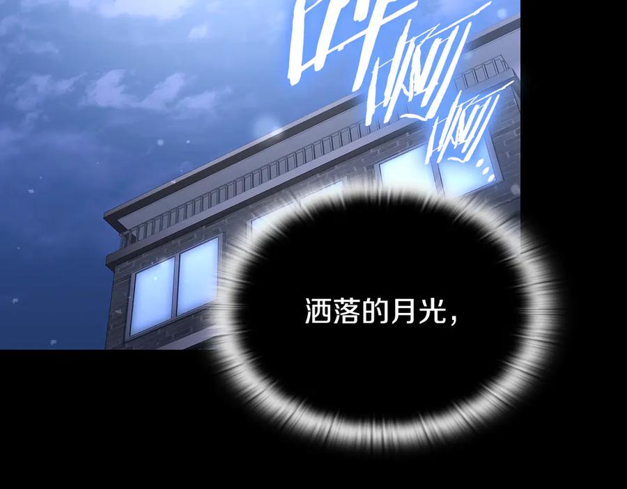 《一键三连后，我无敌了》第46话 刹那的世界 第248页