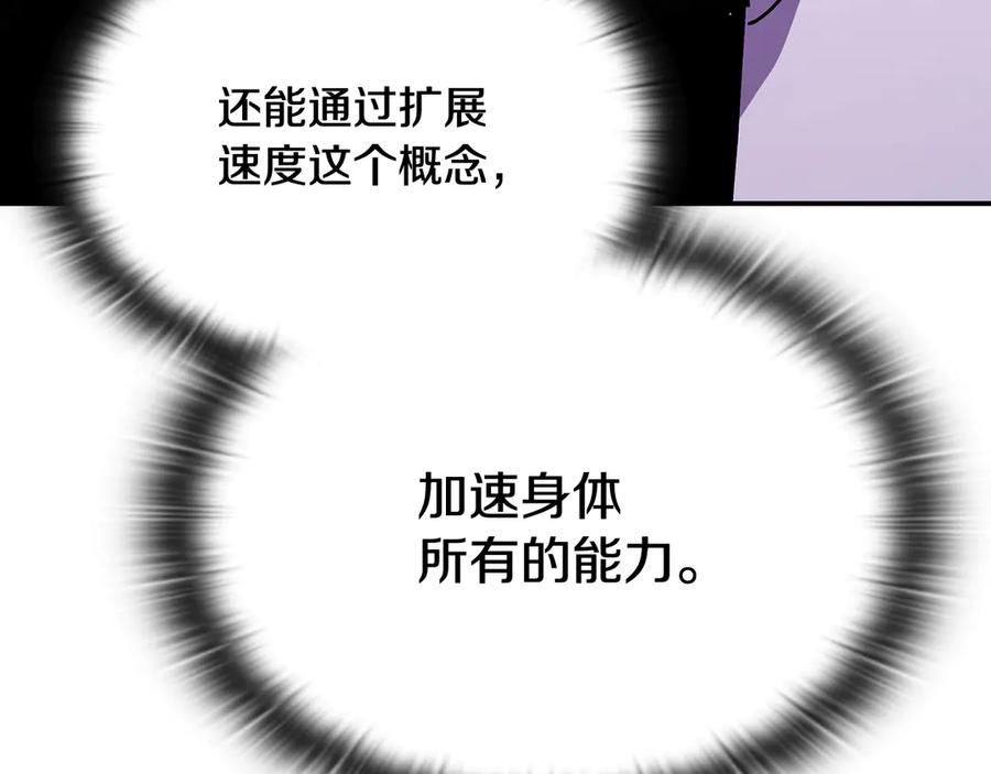 《一键三连后，我无敌了》第46话 刹那的世界 第231页