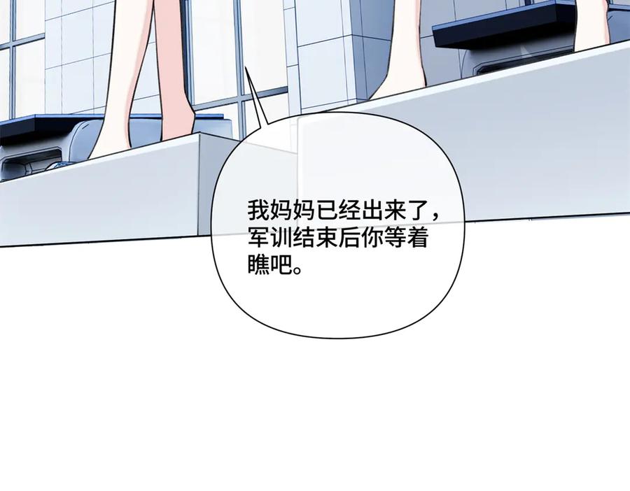 《白天被逃婚晚上被奶凶指挥官求抱抱》47 看见你就想吐 第111页