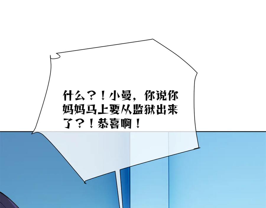 《白天被逃婚晚上被奶凶指挥官求抱抱》47 看见你就想吐 第112页