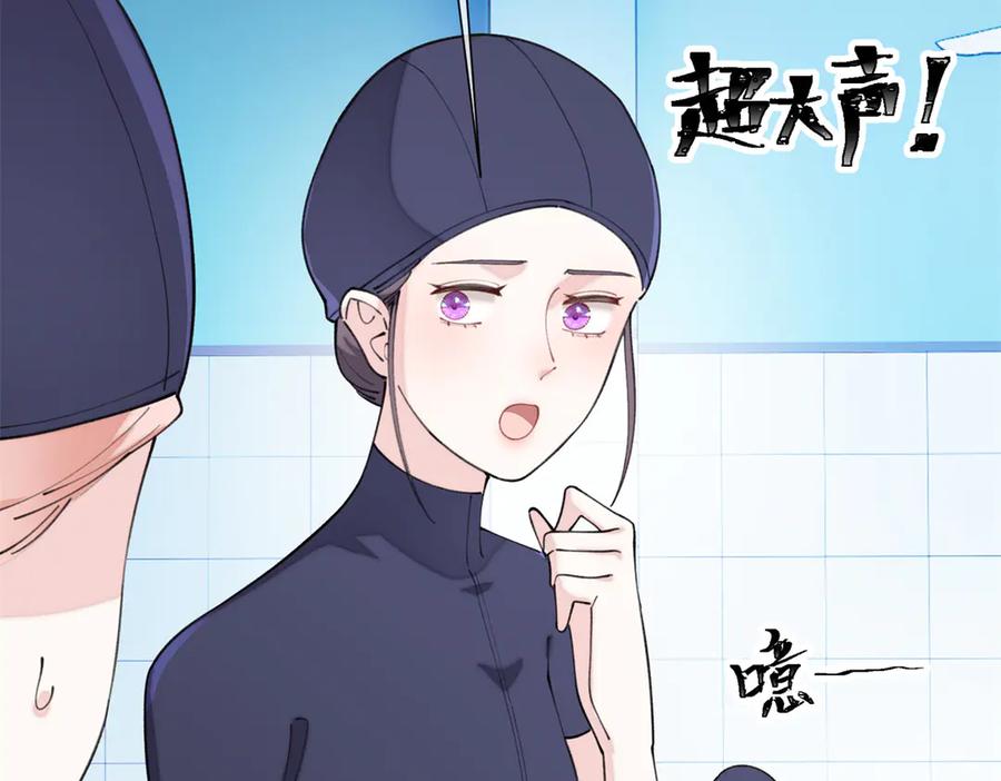 《白天被逃婚晚上被奶凶指挥官求抱抱》47 看见你就想吐 第114页