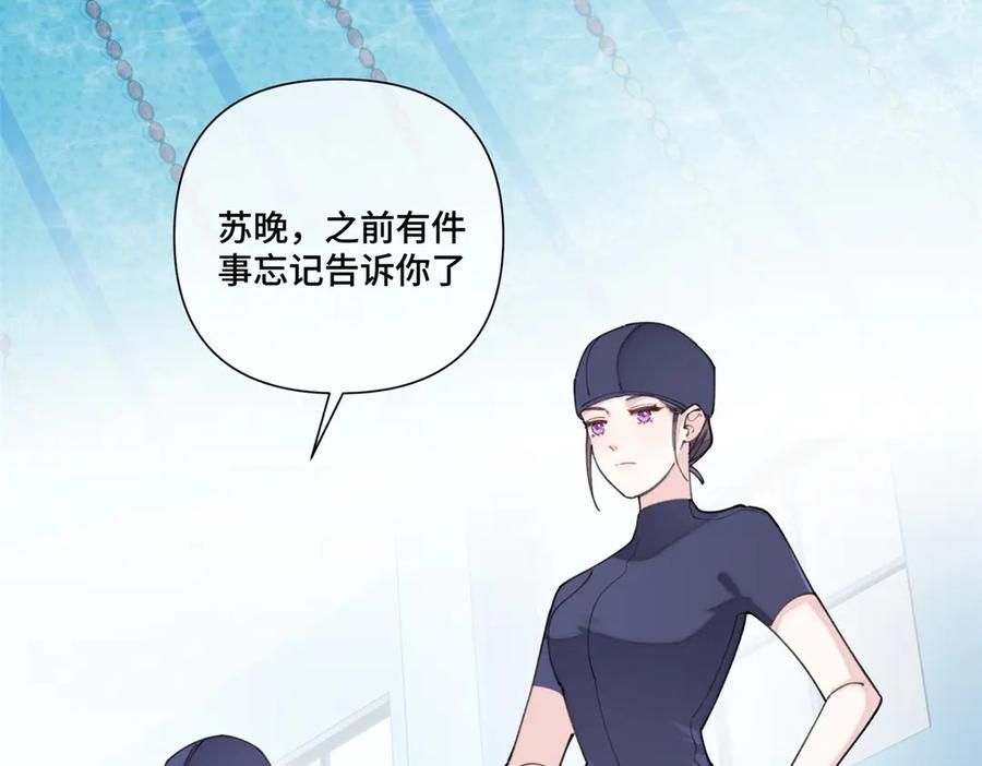 《白天被逃婚晚上被奶凶指挥官求抱抱》47 看见你就想吐 第108页
