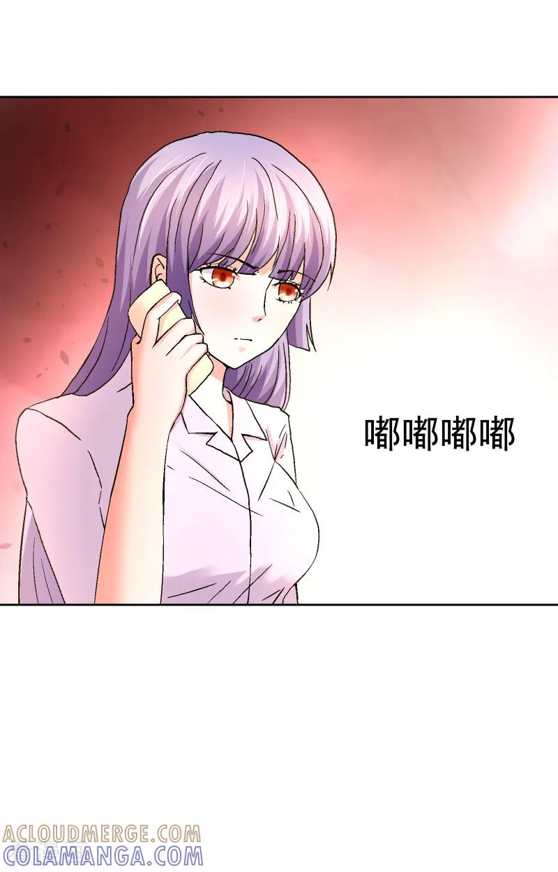 《总裁的追妻实录》第56话 第2页